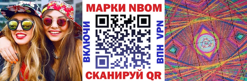 Марки 25I-NBOMe 1,5мг хочу Екатеринбург